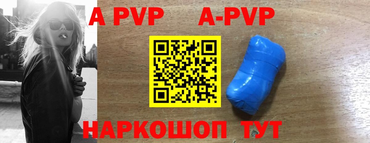 Щёлково  наркотики  Вход с VPN  Alpha PVP Соль 