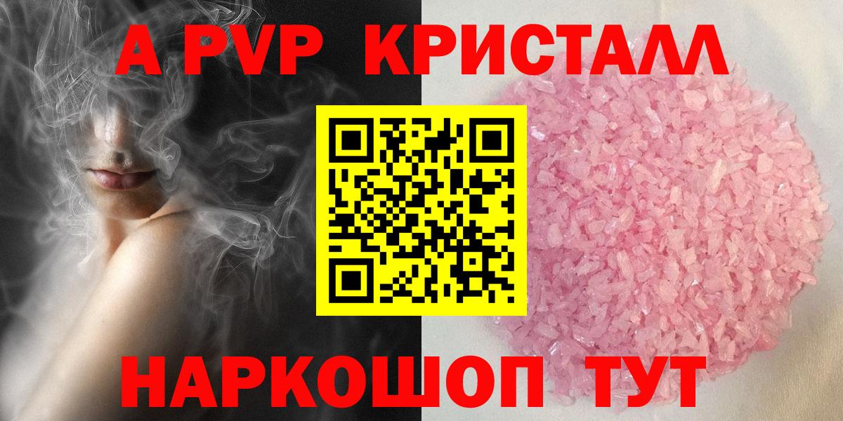 A-PVP мука Щёлково