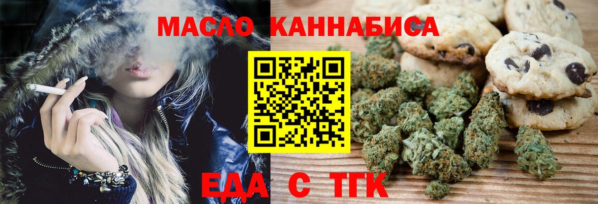 Щёлково  Canna-Cookies марихуана  Вход с VPN 