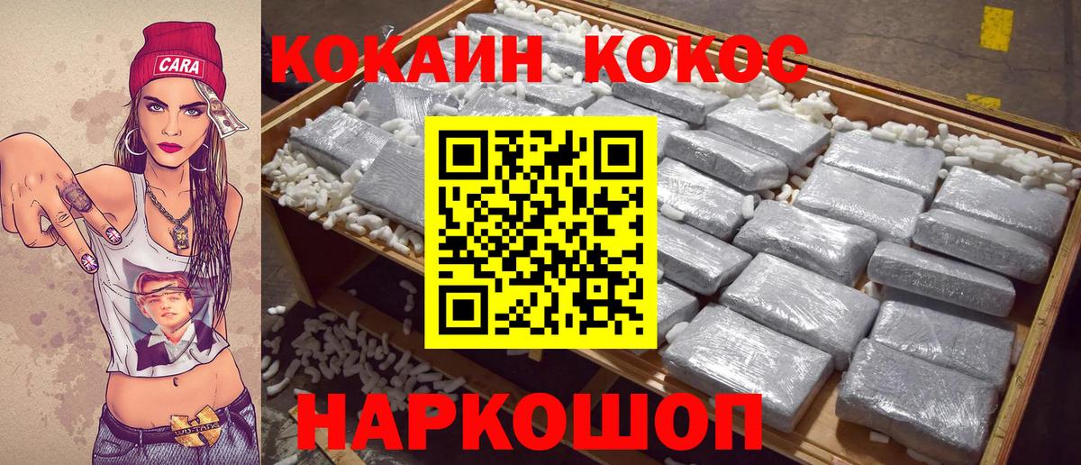 Кокаин 97%  Вход с VPN  Щёлково  Cocaine 99% 