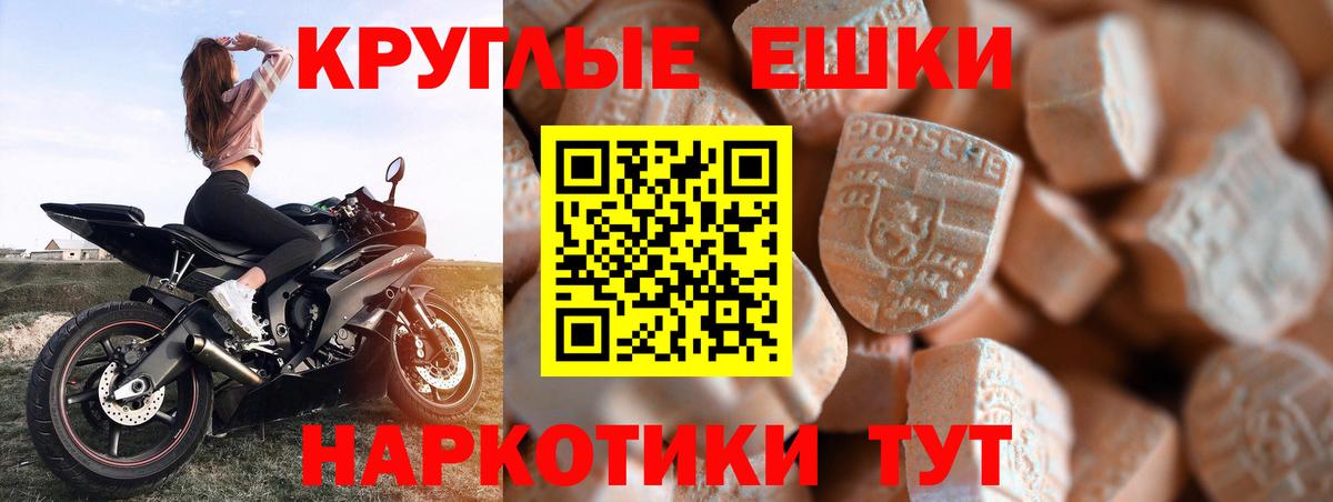 Экстази 99% Щёлково