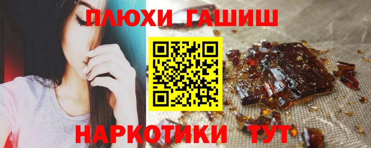 Щёлково  ГАШИШ AMNESIA HAZE  Вход с VPN 