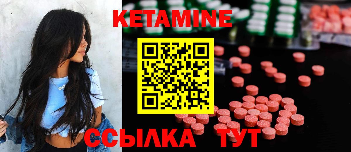 Кетамин VHQ  Кетамин ketamine  площадка клад  Щёлково  Вход с VPN 
