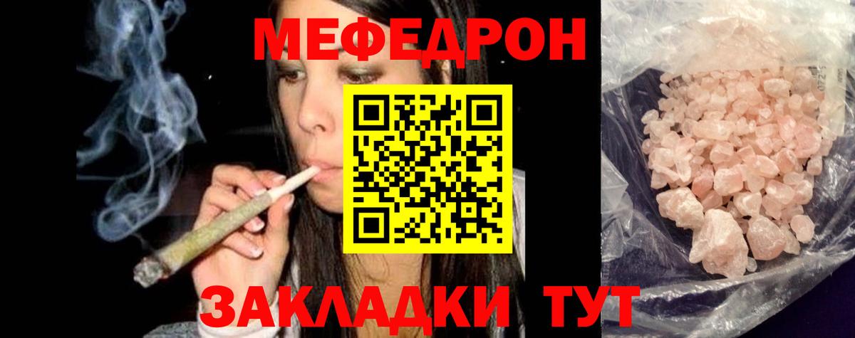 МЯУ-МЯУ  Мефедрон  Щёлково  Вход с VPN  Мефедрон VHQ 