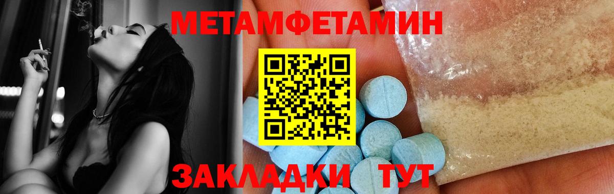 МЕТАМФЕТАМИН кристалл Щёлково