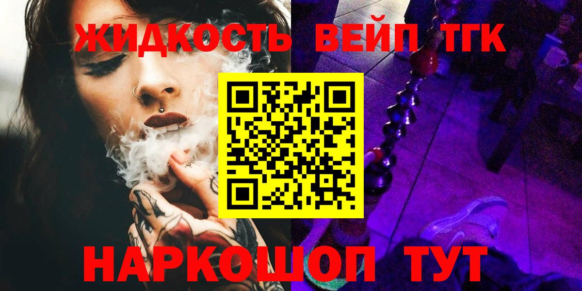 Дистиллят ТГК концентрат  хочу наркоту  Щёлково  Вход с VPN 