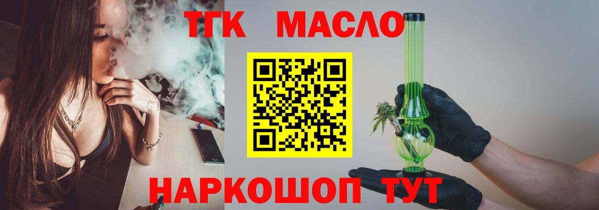 ТГК Wax Щёлково