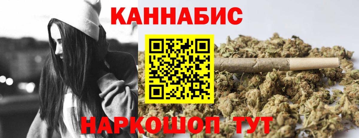 Канабис MAZAR  Конопля индика  Щёлково  Бошки Шишки планчик  Вход с VPN  Шишки марихуана VHQ 